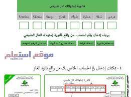 بدأت شركة تاون جاس نشاطها عام 1979 كأول شركة تعمل في مجال توصيل الغاز الطبيعي بجمهورية مصر العربية تحت مظلة. Ø§Ù„Ø§Ø³ØªØ¹Ù„Ø§Ù… Ø¹Ù† ÙØ§ØªÙˆØ±Ø© Ø§Ù„ØºØ§Ø² 2020 Ù…ÙˆÙ‚Ø¹ Ø§Ø³ØªØ¹Ù„Ù…