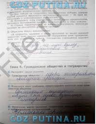 английский язык 4 класс биболетова рабочая тетрадь 1 часть ответы Gdz Rabochej Tetradi Po Obshestvoznaniyu Estestvoznanie Uchebnik Geografiya