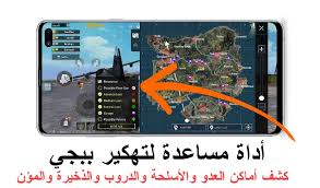 تخطي واخفاء الجلبريك لأصحاب الجلبريك ios13 طريقة فعالة و حصرية لأصحاب الجيلبريك اصدار ios13.5 شغاله عليه و ايضا. Ø£Ø¯Ø§Ø© Ù…Ø³Ø§Ø¹Ø¯Ø© Ù„ØªÙ‡ÙƒÙŠØ± Ø¨Ø¨Ø¬ÙŠ ÙˆÙƒØ´Ù Ø£Ù…Ø§ÙƒÙ† Ø§Ù„Ø£Ø³Ù„Ø­Ø© ÙˆØ§Ù„Ø°Ø®ÙŠØ±Ø© ÙˆØ§Ù„Ø¯Ø±ÙˆØ¨ ÙˆØ§Ù„Ù…Ø¤Ù† Ø¨Ø¯ÙˆÙ† Ø­Ø¸Ø± Ù…Ø¯ÙˆÙ†Ø© Ø§Ù„Ù…Ø·ÙˆØ± Ù„Ù„Ù…Ø¹Ù„ÙˆÙ…Ø§ØªÙŠØ©