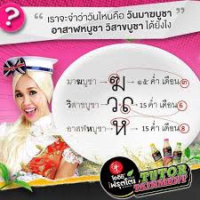 วันมาฆบูชา พ.ศ.2564 ตรงกับ วันศุกร์ที่ 26 กุมภาพันธ์ พ.ศ.2564 ขึ้น ๑๕ ค่ำ เดือนสี่(๔) ปีชวด เนื่องในโอกาสคล้าย วันที่พระภิกษุ ๑๒๕๐ รูป มาประชุมกันโดย. Arthur Mars é©¬ä¿¡æ° On Twitter à¸§ à¸˜ à¸à¸²à¸£à¸ˆà¸³à¸§ à¸™ à¸¡à¸²à¸†à¸š à¸Šà¸² à¸§ à¸ªà¸²à¸‚à¸š à¸Šà¸² à¹à¸¥à¸°à¸­à¸²à¸ªà¸²à¸¬à¸«à¸š à¸Šà¸² à¹€à¸«à¸¢à¸¢à¸¢ à¹€à¸— 555 Http T Co 8yrnuxhqq9