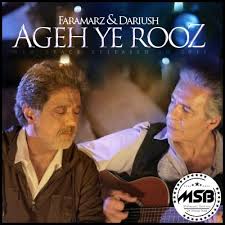 Image result for ‫داریوش اقبالی‬‎