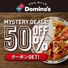 mystery dealでlサイズ50 offクーポンをgetしよう ドミノ ピザ ドミノピザ バナー クーポン