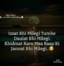 Inshaallah On Ky Sadqay Sb Kch Mily Ga Sb Kch Dad Quotes Love U Mom Islamic Quotes