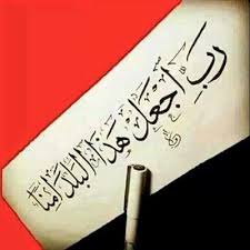 تمنياتنا لأبناء اليمن السعيد أن يعيدوا هذه السعادة إلى بلادهم بنبذ ومحاربة الإرهاب والتطرف والتفرغ لإعادة أمجاد اليمن السعيد بالاستقرار والأمن والأمان. Ø§Ù„ÙŠÙ…Ù† Ø§Ù„Ø³Ø¹ÙŠØ¯ Sur Twitter Ø§Ù„Ø³Ù…Ùˆ Ø¨Ø§Ù„Ù†ÙØ³ Ù‡Ùˆ Ø£Ù† ØªØªÙ†Ø§Ø²Ù„ Ø£Ø­ÙŠØ§Ù†Ø§ ÙˆØªÙ†Ø³Ø­Ø¨ Ø¨Ú¾Ø¯ÙˆØ¡ Ù„Ø£Ù† Ø¨Ù‚Ø§Ø¦Ùƒ Ø³ÙŠØ®Ø¯Ø´ Ù‚ÙŠÙ…ØªÙƒ Ù…Ø¹ Ù…Ù† Ù„Ø§ ÙŠÙ‚Ø¯Ø±ÙˆÙ† Ø§Ù„Ù‚ÙŠÙ…
