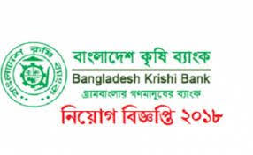 Bangladesh Krishi Bank Bkb New Job Circular 2019 Job Circular New Job Circular