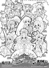 kids nurie 一番欲しい 魔法使いプリキュア 無料 塗り絵 プリキュア ぬり絵 かわいいイラスト