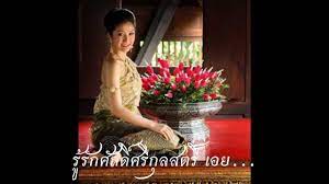 เพลงอ ทยานกล วยไม orchid park song orchids pics with names กล วยไม