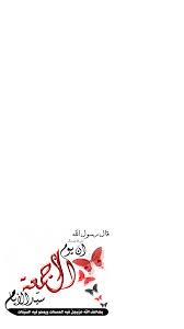 دكتور سناب فلاتر جاهزة السناب شات فلاتر مجانية مكتبة الفلاتر سناب شات snapchat geofilters geofilter snapchat