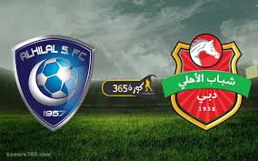 Ø¨Ø« ÙØ¨Ø§Ø´Ø± ÙØ´Ø§ÙØ¯Ø© ÙØ¨Ø§Ø±Ø§Ø© Ø§ÙÙÙØ§Ù ÙØ´Ø¨Ø§Ø¨ Ø§ÙØ£ÙÙÙ Ø§ÙÙÙÙ ÙÙ Ø¯ÙØ±Ù Ø£Ø¨Ø·Ø§Ù Ø¢Ø³ÙØ§ ÙÙØ±Ø© 365