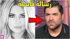 Check spelling or type a new query. Ø·Ù„ÙŠÙ‚Ø© ÙˆØ§Ø¦Ù„ ÙƒÙÙˆØ±ÙŠ ØªÙˆØ¬Ù‡ ÙƒÙ„Ø§Ù…Ø§ Ù‚Ø§Ø³ÙŠØ§ Ù„Ù‡ Youtube