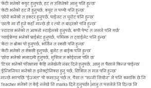 Nepali Status For Facebook Status And Twitter In Nepali Facebook is showing information to help you better understand the purpose of a page. nepali status for facebook status and
