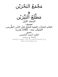 فأن شرب الخمر يجعل المسلم مغيب فلا يستطيع الصلاة لأنه لا يعى لما يقوله بها ،وقد يقوم الشخص الشارب للخمر أو السكران كما يطلق عليه ،بفعل مشين أو عمل أجرامى هو مغيب ،وسبحانه تعالى الذى لم ينهى عن فعل شىء إلا لسبب وراؤه نفع للبشر. Ù… Ø¬ Ù… Ø¹ Ø§Ù„Ø¨ Ø­ Ø± ÙŠ Ù† Ùˆ Ù… Ø· Ù„ Ø¹ Ø§Ù„Ù† ÙŠ Ø± ÙŠ Ù†