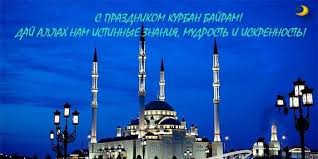 Правда, одеяние продержалось на блогерше не очень долго. Na Tatarskom Pozdravleniya S Kurban Bajramom