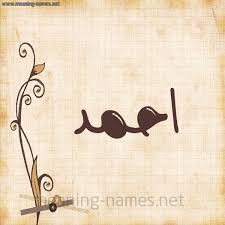 إن حيادية وصحة هذه المقالة محلُ خلافٍ. ÙƒÙ„ Ø²Ø®Ø±ÙØ© ÙˆØ­Ø±ÙˆÙ Ø£Ø­Ù…Ø¯ Ø²Ø®Ø±ÙØ© Ø£Ø³Ù…Ø§Ø¡ ÙƒÙˆÙ„