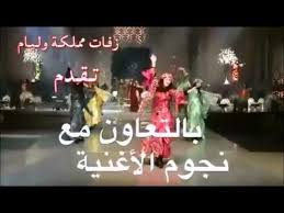 مقدمة دخول عروس في بداية الزفاف 2015 جديد 0502699005 youtube neon signs enjoyment