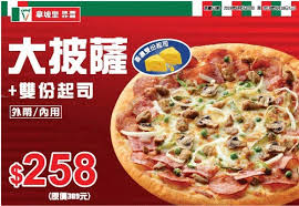 Order food online from napoli pizza and get fresh and tasty food delivered to you at door steps. Æ‹¿å¡é‡Œå®˜æ–¹ç²‰çµ²åœ˜ Home Taipei Taiwan Menu Prices Restaurant Reviews Facebook