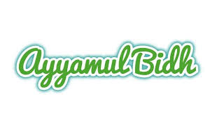 Fadhilat & kelebihan puasa ayyamul bidh. Jadwal Niat Puasa Ayyamul Bidh Di Bulan Syawal Dan Doa Buka Puasa Tribun Timur