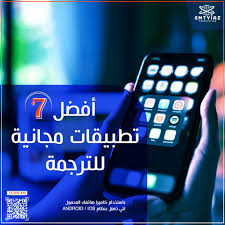 الترجمة باستخدام كاميرا الموبايل Blog Ios Android