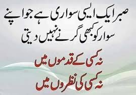 I am not creator/owner of background music you see in this vide. 20 Best Inspirational Quotes In Urdu Of All Time Inspiration Crayon