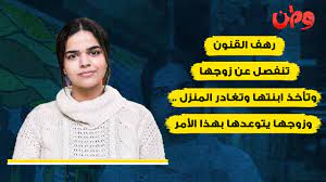 وظهرت القنون في هذا المقطع رفقة شاب سعودي يعيش في كندا، تحدثت فيه عن السبب الحقيقي لهروبها من المملكة، وفي حين قالت إنها. Ø§Ù„Ø³Ø¹ÙˆØ¯ÙŠØ© Ø±Ù‡Ù Ø§Ù„Ù‚Ù†ÙˆÙ† ØªØ¨Ø­Ø« Ø¹Ù† ÙØªØ§Ø© Ù„Ø¥Ù‚Ø§Ù…Ø© Ø¹Ù„Ø§Ù‚Ø© Ù…Ø¹Ù‡Ø§ ÙˆØ·Ù† ÙŠØºØ±Ø¯ Ø®Ø§Ø±Ø¬ Ø§Ù„Ø³Ø±Ø¨