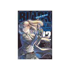 Black Lagoon vol.12 - Sunday GX Comics (japanese version)