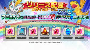 やった ios androidに デジモンリアライズ がついに配信 事前登録プレゼントやスタートダッシュログインボーナスがもらえます ゲーム おもちゃ おもしろ情報体験談 ログインボーナス ゲーム スタート ダッシュ