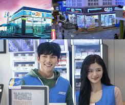 You can download (672x417) gs25 png clip art for free. You Can Visit The Actual Convenience Store In Backstreet Rookie K Luv