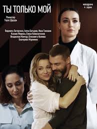 фильмы с антоном батыревым в главной роли смотреть онлайн Ty Tolko Moj 4 Serii Melodrama 2020 V 2020 G Semejnye Filmy Detektivnyj Film Novye Filmy