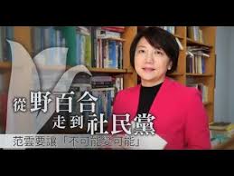 The site owner hides the web page description. è˜‹æžœäººç‰© æ›¾èˆ‡é„­æ–‡ç‡¦æ˜¯å­¸é‹ç¥žéµ°ä¿ ä¾¶29å¹´ä¾†å¥¹å …æŒä¸å…¥æ°'é€²é»¨ å°ç£è˜‹æžœæ—¥å ± Youtube