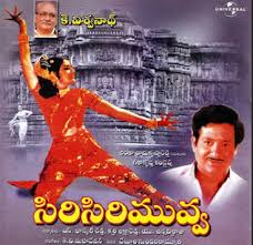 Siri Siri Muvva Wikipedia Born with a disability of not being able to talk nor hear, hema lives with her schoolmaster dad, chintamani, a stepmother and stepsister. siri siri muvva wikipedia