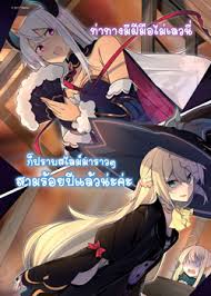 manga slime taoshite 300 nen, shiranai uchi ni level max ni nattemashita. à¸¥ à¸²à¸ªà¹„à¸¥à¸¡ à¸¡à¸² 300 à¸› à¸£ à¸• à¸§à¸­ à¸à¸— à¸ à¹€à¸¥à¹€à¸§à¸¥ Max à¸‹à¸°à¹à¸¥ à¸§ à¹€à¸¥ à¸¡ 1 Lazada Co Th
