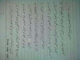 Di rumah karim mengerjkan pr (pekerjaan rumah) nya dengan baik. Tolong Terjemahkan Arab Melayu Ini Ke Dalam Bahasa Indonesia Brainly Co Id