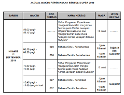 Berikut adalah jadual waktu ujian pencapaian sekolah rendah (upsr) bagi tahun 2020 yang boleh di muat turun di portal rasmi lembaga peperiksaan kementerian pendidikan malaysia sebagai rujukan. Jadual Peperiksaan Upsr 2021 Tahun 6
