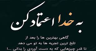 پکیج عزت نفس و اعتماد به نفس و جدایی تا تعالی; Ù…ØªÙ† Ø¯Ø± Ù…ÙˆØ±Ø¯ Ø§Ø¹ØªÙ…Ø§Ø¯ Ø³ÙˆØ¡Ø§Ø³ØªÙØ§Ø¯Ù‡ Ø§Ø² Ø§Ø¹ØªÙ…Ø§Ø¯ Ùˆ Ø¨ÛŒ Ø§Ø¹ØªÙ…Ø§Ø¯ÛŒ Ø¯Ø±Ø¨Ø§Ø±Ù‡ Ø§Ø¹ØªÙ…Ø§Ø¯ Ø¨Ù‡ Ø¯ÛŒÚ¯Ø±Ø§Ù† Ù¾Ø§Ø±Ø³ÛŒ Ø²ÛŒ