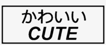 P7190058 by katherinemwelch, via flickr aesthetic japan, korean aesthetic, japanese aesthetic, aesthetic. Freetoedit Blackandwhite Cute Japanese Aesthetic Overla Free Transparent Png Download Pngkey