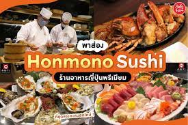 พาส่อง Honmono Sushi ร้านอาหารญี่ปุ่นพรีเมียม ที่สุดของความสดใหม่ พฤษภาคม  2021 - Sale Here