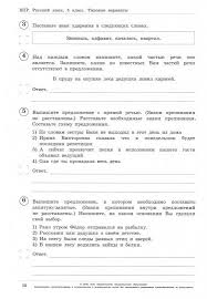 впр по русскому языку 5 класс 2017 ответы 1 вариант Kniga Vpr Russkij Yazyk 5 Klass Tipovye Varianty 10 Variantov Kuznecov Senenko Kupit Knigu Chitat Recenzii Isbn 978 5 4454 1245 8 Labirint