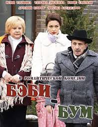 Roman Vyhodnogo Dnya 2009 Smotret Film Onlajn V Horoshem Kachestve Besplatno