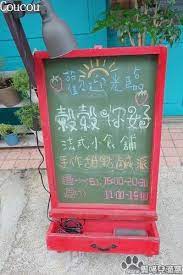 法式甜點派 新莊街129巷 chalkboard quote art art quotes chalkboard