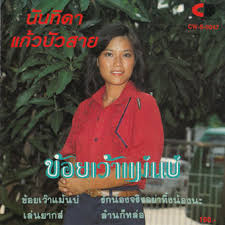 Смотри การ์ตูนถังเทียบกับไดโนเสาร์ ของเล่นรถ просмотров видео 8. Cd Audio à¸ªà¸•à¸£ à¸‡ à¸™ à¸™à¸— à¸”à¸² à¹à¸ à¸§à¸š à¸§à¸ªà¸²à¸¢ à¸‚ à¸­à¸¢à¹€à¸§ à¸²à¹à¸¡ à¸™à¸š
