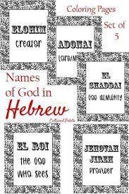 Instant download cross scripture coloring page crafting page scrapbooking page i am a pastors wife and i know the importance of prayer and hope in our lives. Names Of God In Hebrew Coloring Pages Cultured Palate