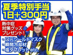 千葉県南房総市 警備員のバイト アルバイト パート求人情報 クリエイトバイト