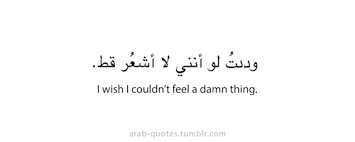 Pin By مصطفى العباسي On Tattoo Arabic Quotes With Translation Inspirational Quotes Arabic Quotes