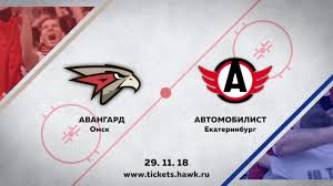 Игра проводится в рамках турнира: Avangard Avtomobilist 29 Noyabrya Youtube