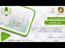 فضل صدقة سقيا الماء جمعية صنائع بمكة