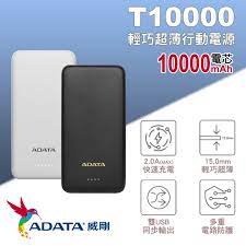 Apacer 哆啦a夢 usb 3.1 128g隨身碟. Adata å¨å‰› T10000 è¼•è–„åž‹è¡Œå‹•é›»æºbsmièªè­‰ é›™è¼¸å‡º Momoè³¼ç‰©ç¶²