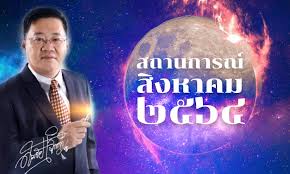 30 สค ข่าวศูนย์ฯจากธัมมวิโมกข์ เดือนสิงหาคม 2560 ทีมงานเว็บวัดท่าซุง / 3106 29 กค ข่าวศูนย์ฯจากธัมมวิโมกข์ เดือนกรกฎาคม 2560 ทีมงาน. Ai4wcr8rtertcm