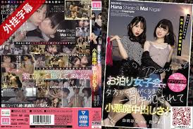 MIAA-525 [精校版外挂字幕](HD1080P)(Moodyz)(miaa00525)女子会してるお宅にM男くんが突撃参加！  お泊り女子会で夕方から朝がくるまで一日中犯れて小悪魔中出しされる！ | 外掛字幕-