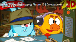 гравити фолз 1 сезон 1 серия все серии подряд Smeshariki 2d Multik 2020 Novyj Sbornik Vse Serii Podryad Chast 13 Smotret Vse Serii V Horoshem Kachestve In 2020 Character Fictional Characters Pikachu