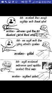Sinhala funny jokes exam joke quotes in sinhala. Sinhala Jokes Latest Version For Android Download Apk